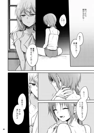 [Epuko] morendo Fhentai - Page 14