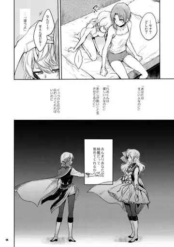 [Epuko] morendo Fhentai - Page 16