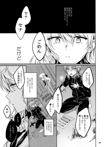 [Epuko] morendo Fhentai - Page 17