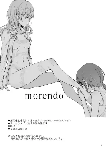 [Epuko] morendo Fhentai - Page 2