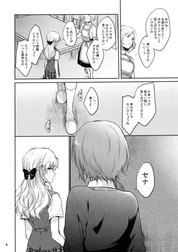 [Epuko] morendo Fhentai - Page 4