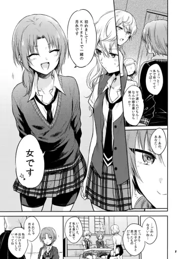 [Epuko] morendo Fhentai - Page 5