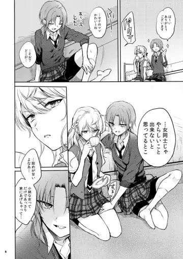 [Epuko] morendo Fhentai - Page 6