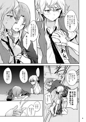 [Epuko] morendo Fhentai - Page 7