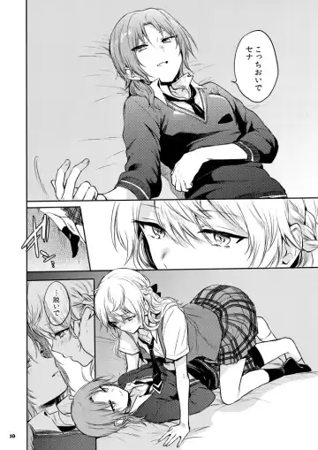 [Epuko] morendo Fhentai - Page 8