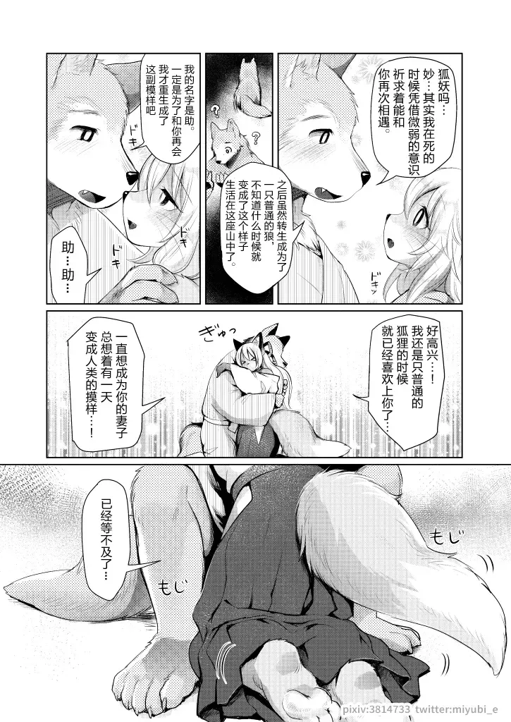 [Kiichi] Michibikarete Fhentai - Page 20