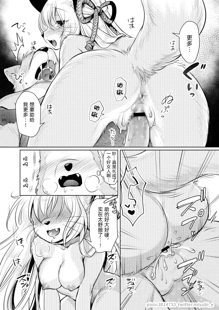 [Kiichi] Michibikarete Fhentai - Page 26