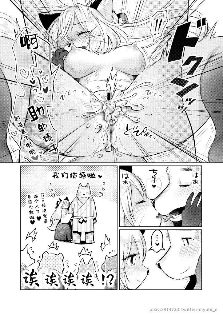 [Kiichi] Michibikarete Fhentai - Page 29