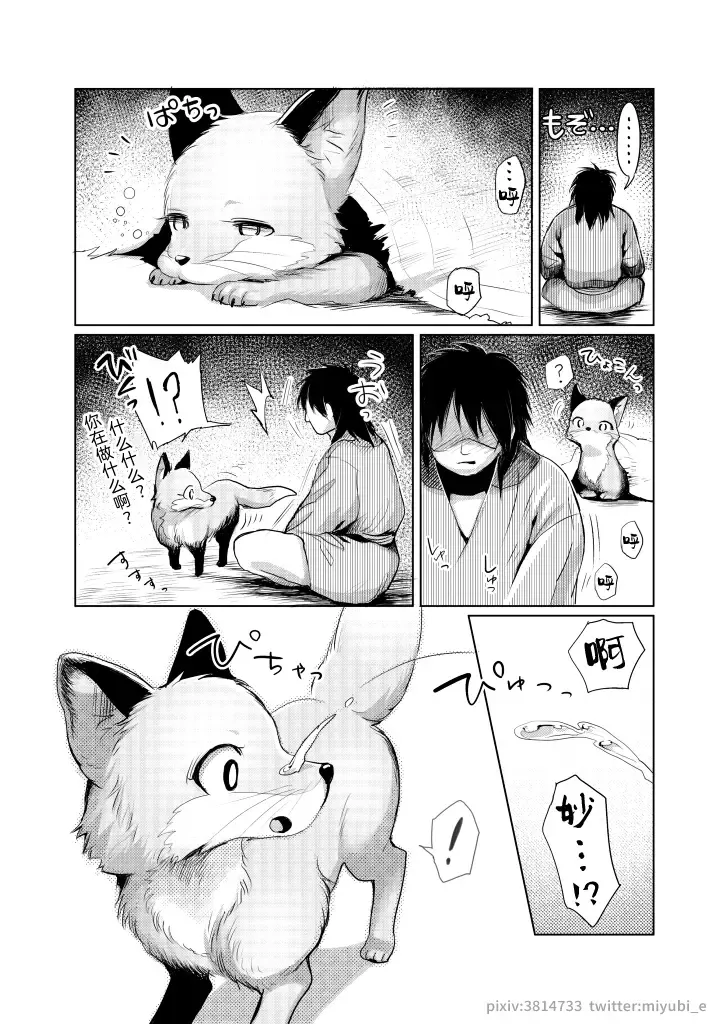 [Kiichi] Michibikarete Fhentai - Page 5