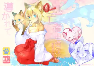 Read [Kiichi] Michibikarete - Fhentai