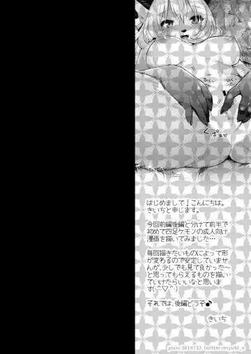 [Kiichi] Michibikarete Fhentai - Page 12