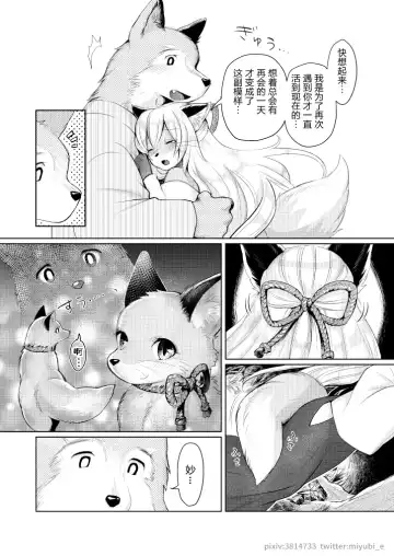 [Kiichi] Michibikarete Fhentai - Page 18