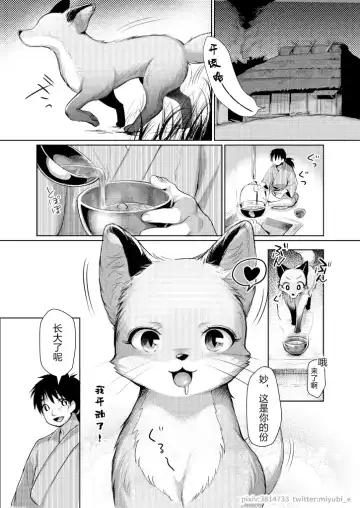[Kiichi] Michibikarete Fhentai - Page 3