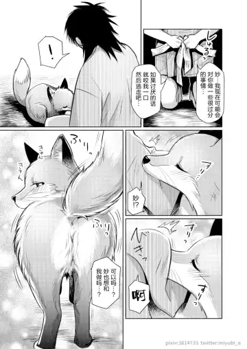 [Kiichi] Michibikarete Fhentai - Page 8