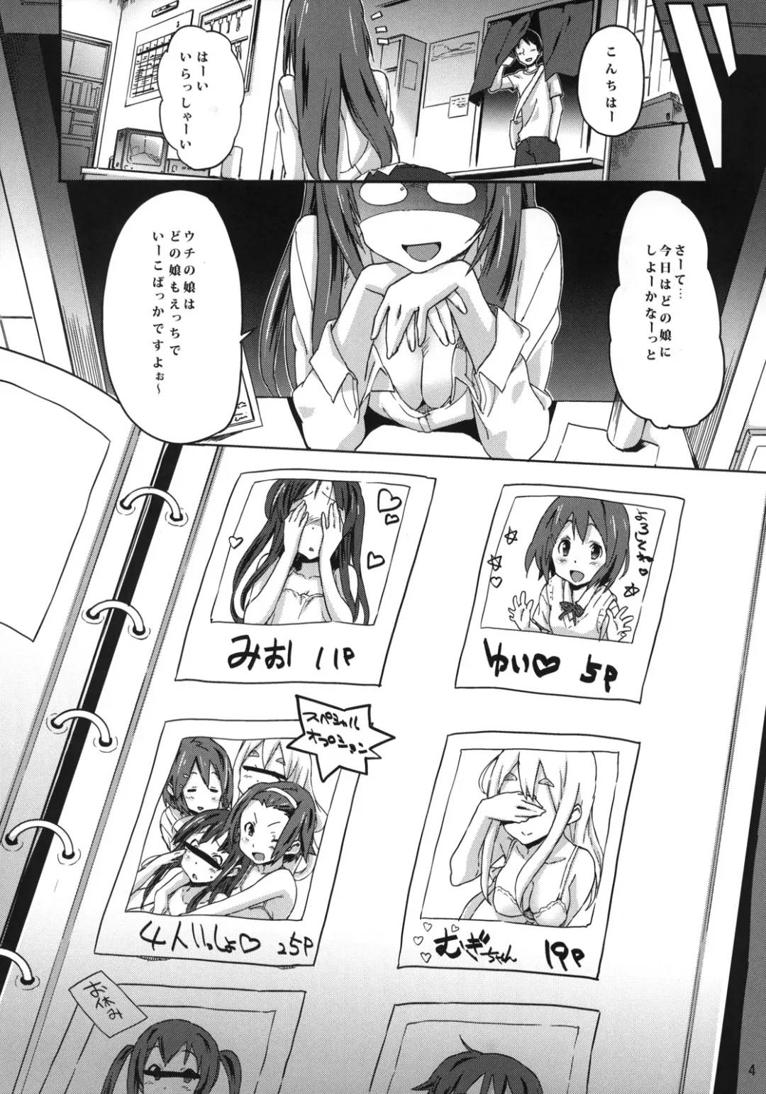 [Sameda Koban] Hu-zoku! Fhentai - Page 5