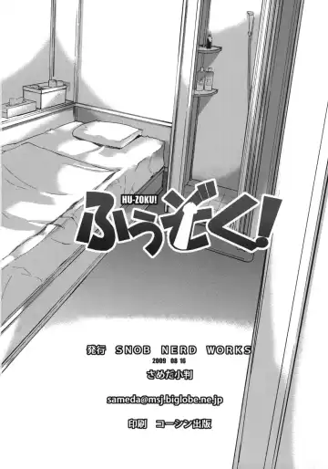 [Sameda Koban] Hu-zoku! Fhentai - Page 33
