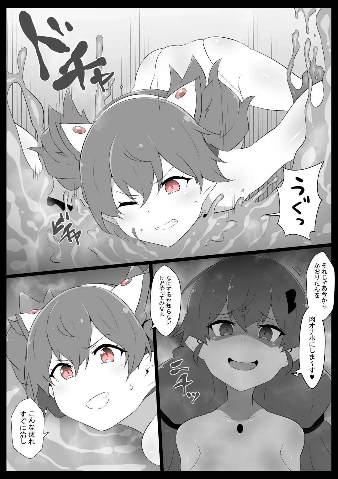 [Kyouan] Chou Mahou Shoujo Kaizou 3 Kaori Fhentai - Page 11