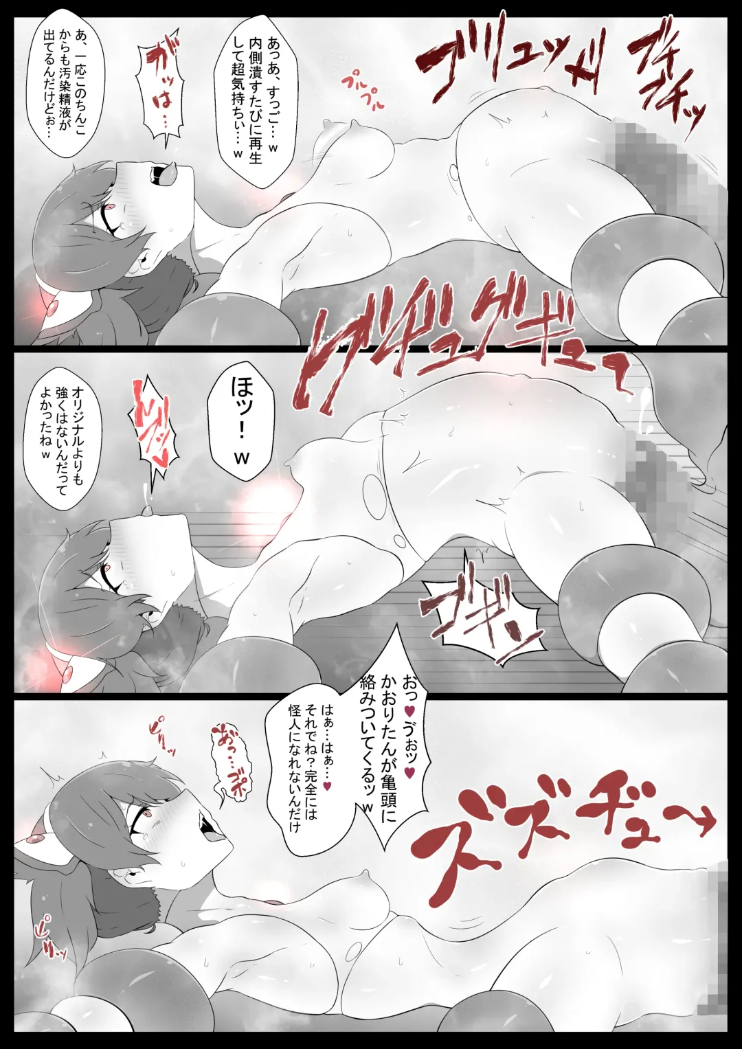 [Kyouan] Chou Mahou Shoujo Kaizou 3 Kaori Fhentai - Page 18