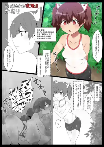 Read [Kyouan] Chou Mahou Shoujo Kaizou 3 Kaori - Fhentai