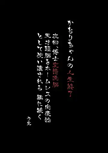 [Kyouan] Chou Mahou Shoujo Kaizou 3 Kaori Fhentai - Page 24