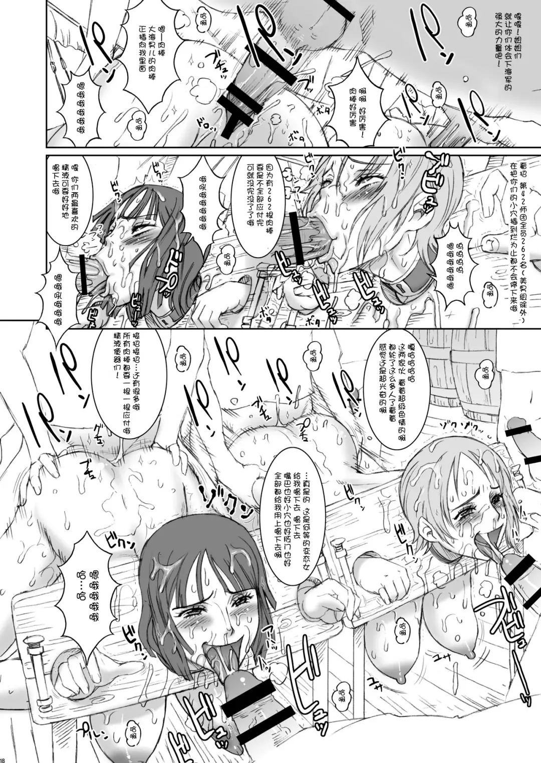 [Kakugari Kyoudai] NIPPON PRACTICE 2 | 海军 Fhentai - Page 15