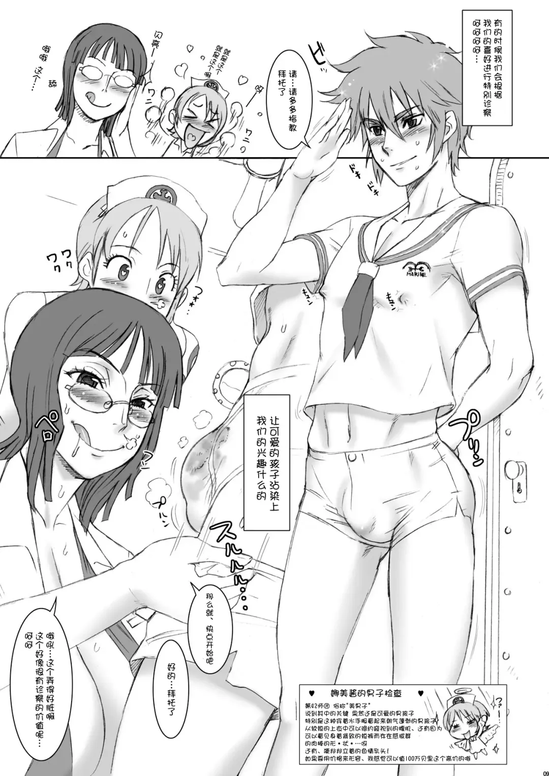 [Kakugari Kyoudai] NIPPON PRACTICE 2 | 海军 Fhentai - Page 6