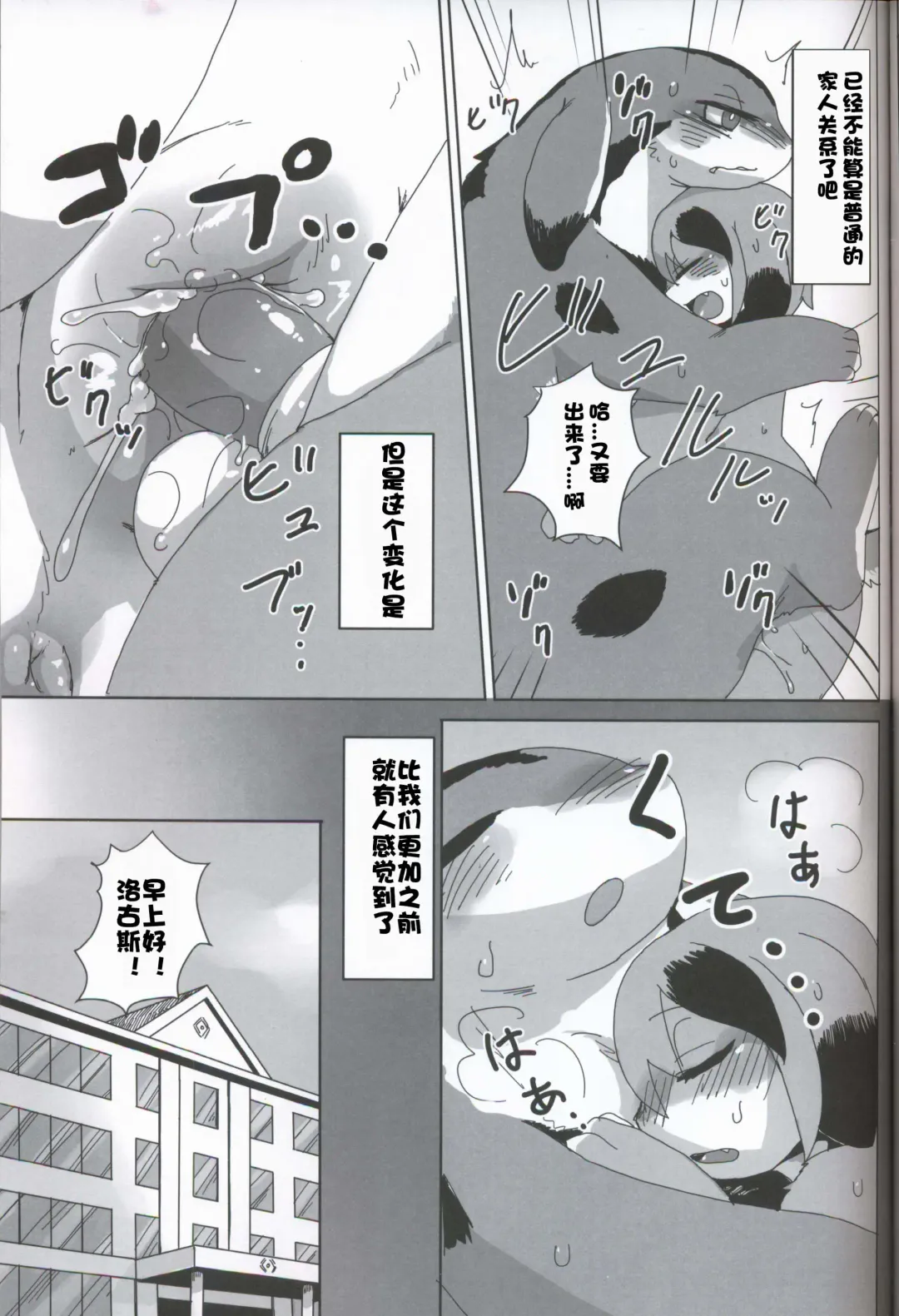 [Su1ka] Futa♂xYotsu♀ | 两脚x四足 Fhentai - Page 19