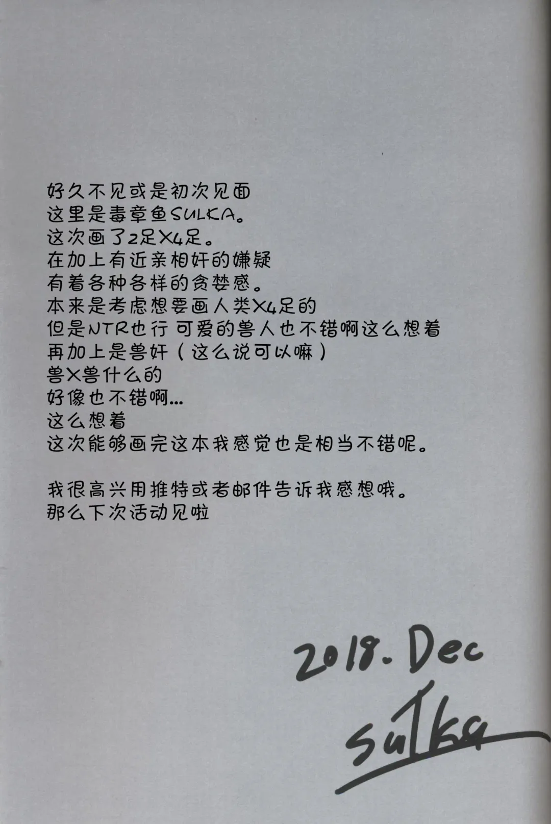 [Su1ka] Futa♂xYotsu♀ | 两脚x四足 Fhentai - Page 21