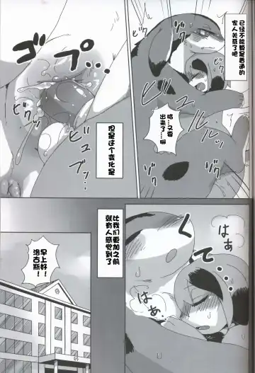 [Su1ka] Futa♂xYotsu♀ | 两脚x四足 Fhentai - Page 19