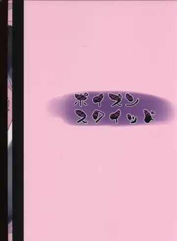 [Su1ka] Futa♂xYotsu♀ | 两脚x四足 Fhentai - Page 23