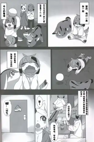 [Su1ka] Futa♂xYotsu♀ | 两脚x四足 Fhentai - Page 5