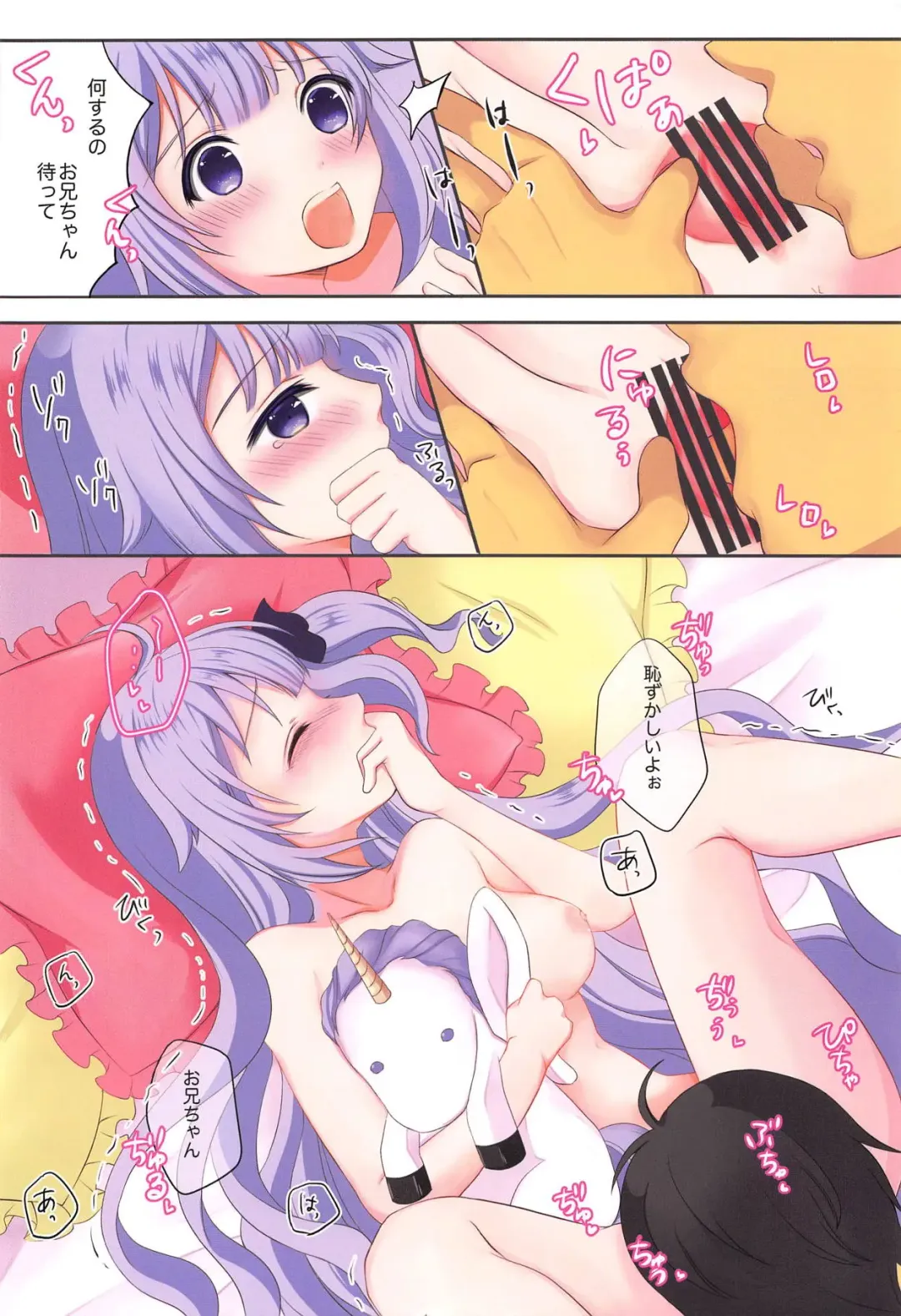 [Sakura Ichika] Hiroku Royal Fhentai - Page 7