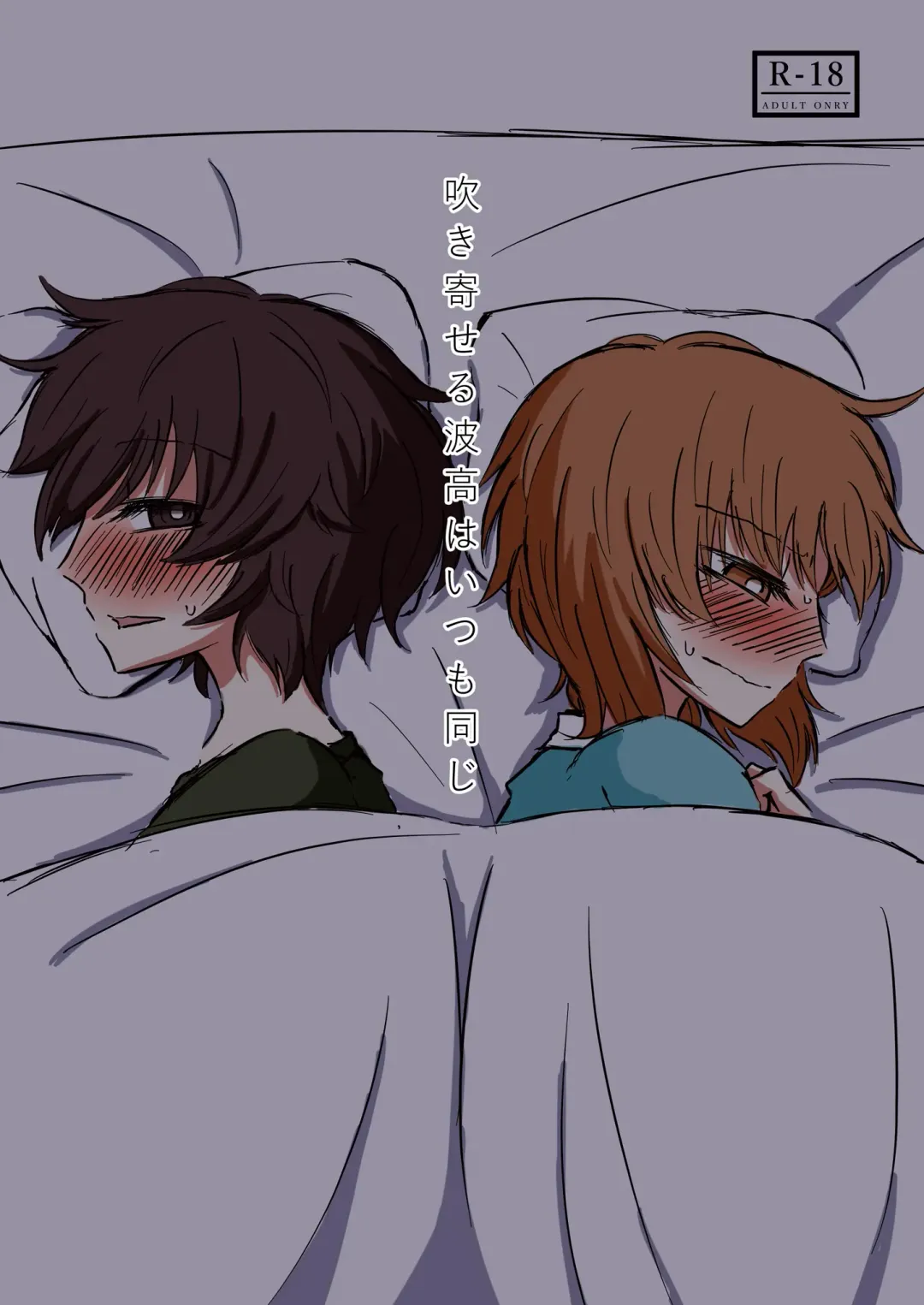 [Noumen] Fukiyoseru Hakou wa Itsumo Onaji Fhentai - Page 1