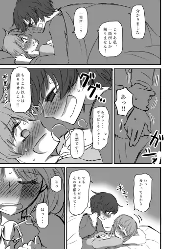 [Noumen] Fukiyoseru Hakou wa Itsumo Onaji Fhentai - Page 23