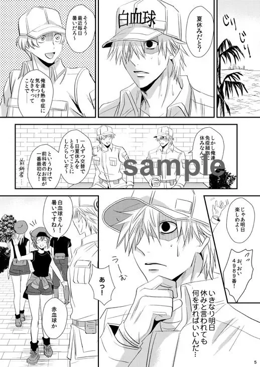 [Koromo] 1-Nichi dake no natsuyasumi (Hataraku Saibou)sample Fhentai - Page 2