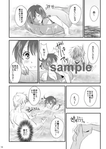[Koromo] 1-Nichi dake no natsuyasumi (Hataraku Saibou)sample Fhentai - Page 4