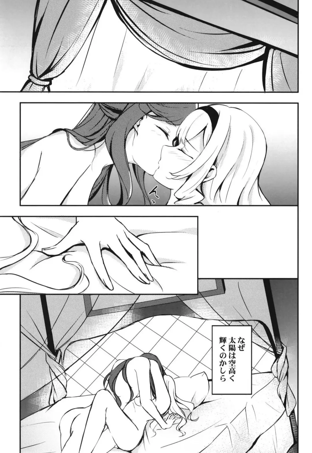 [Momizi Inori] Taiyou no Takasa Fhentai - Page 3