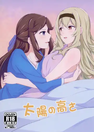 Read [Momizi Inori] Taiyou no Takasa - Fhentai