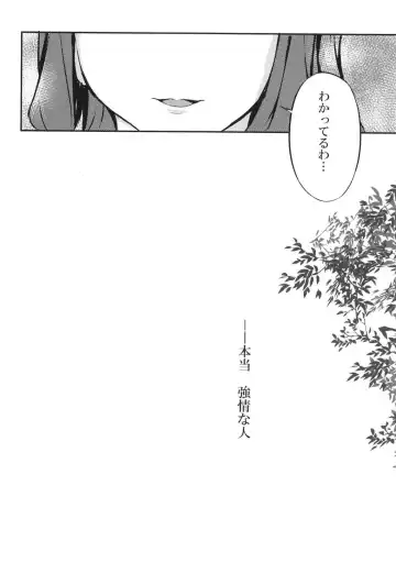 [Momizi Inori] Taiyou no Takasa Fhentai - Page 12