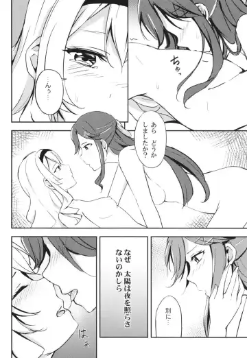 [Momizi Inori] Taiyou no Takasa Fhentai - Page 4
