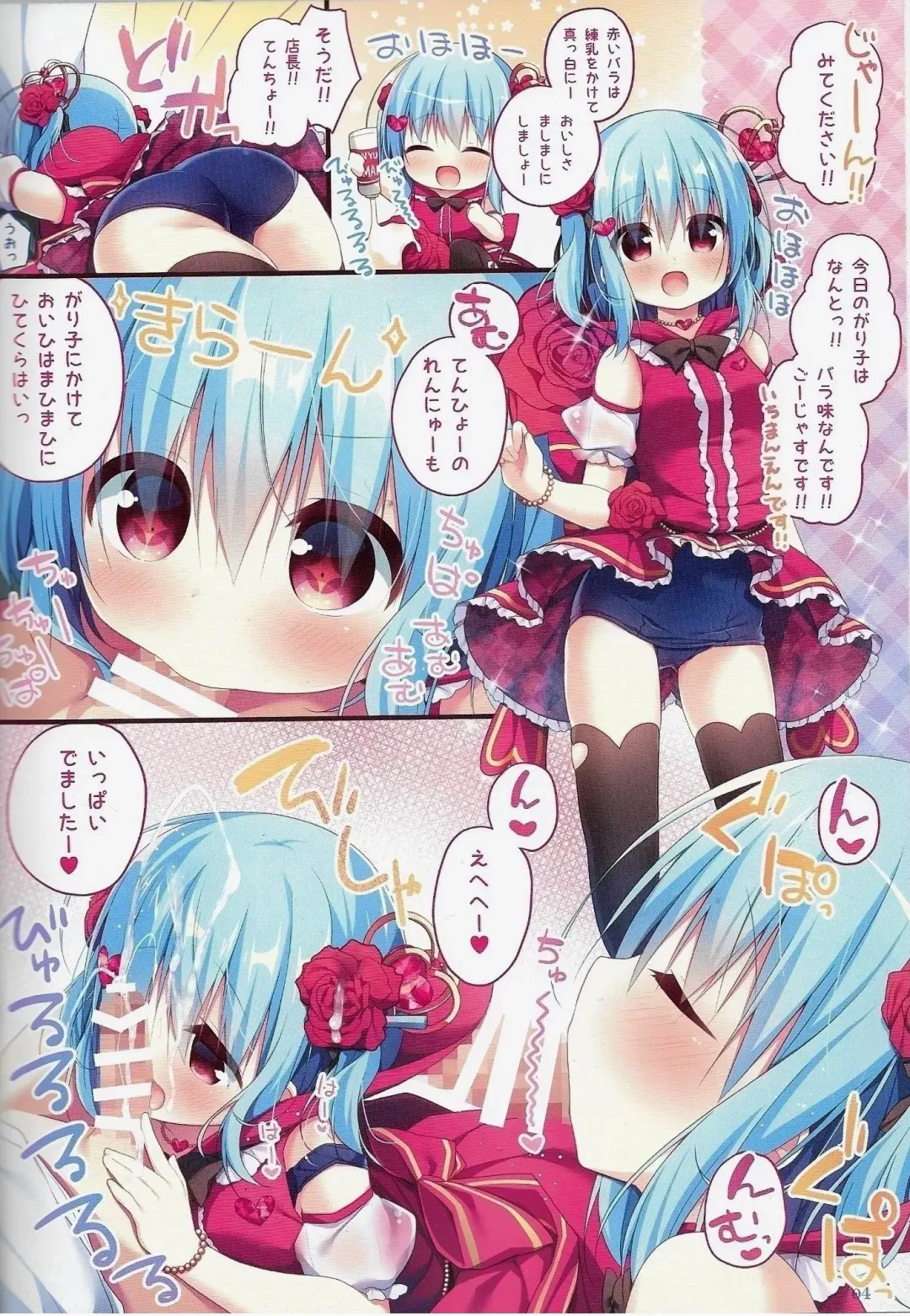 [Hanamiya Natsuka] White to Navy 03 Fhentai - Page 3