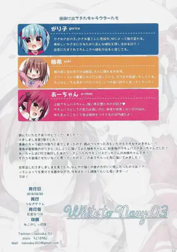 [Hanamiya Natsuka] White to Navy 03 Fhentai - Page 13