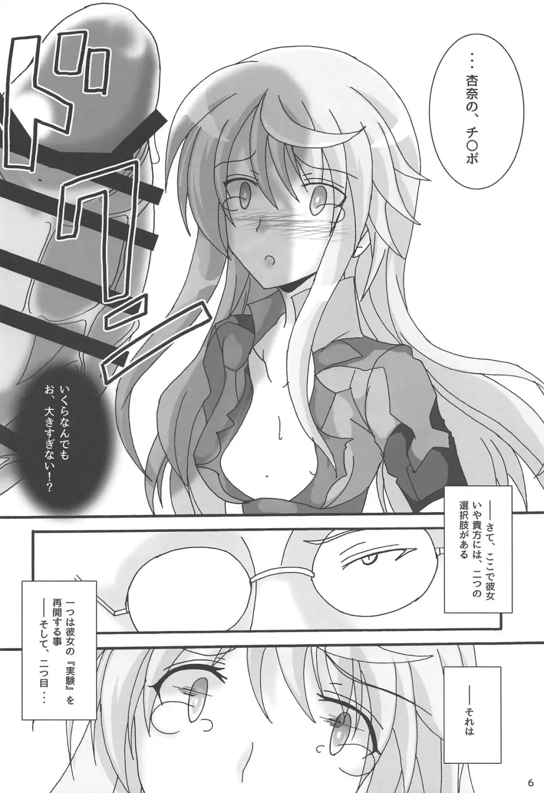 [Moto] Usagi wa Eien no Yume o Miru Fhentai - Page 7