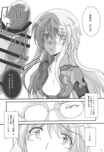 [Moto] Usagi wa Eien no Yume o Miru Fhentai - Page 7