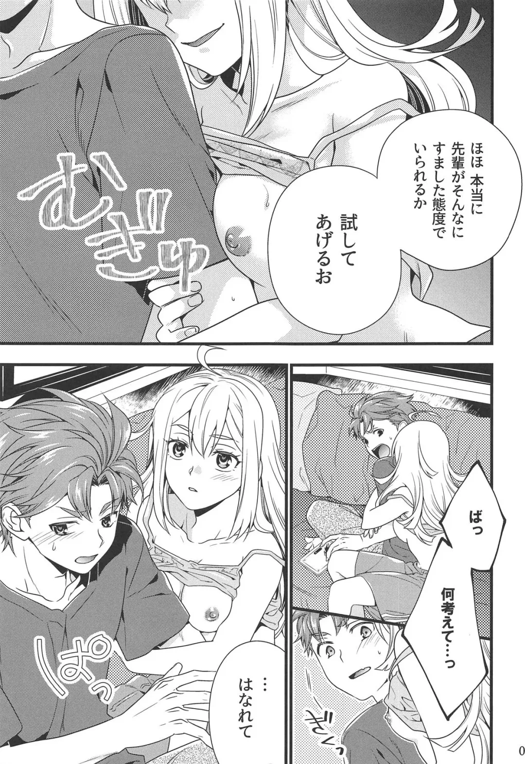 [Ikuhashi Muiko] Test Play ja Owarenai! Fhentai - Page 6