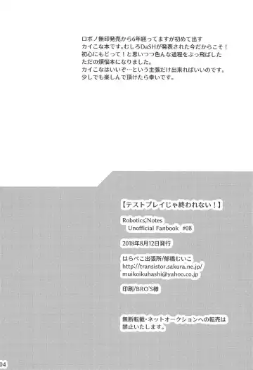 [Ikuhashi Muiko] Test Play ja Owarenai! Fhentai - Page 3