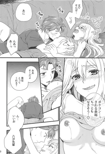 [Ikuhashi Muiko] Test Play ja Owarenai! Fhentai - Page 9