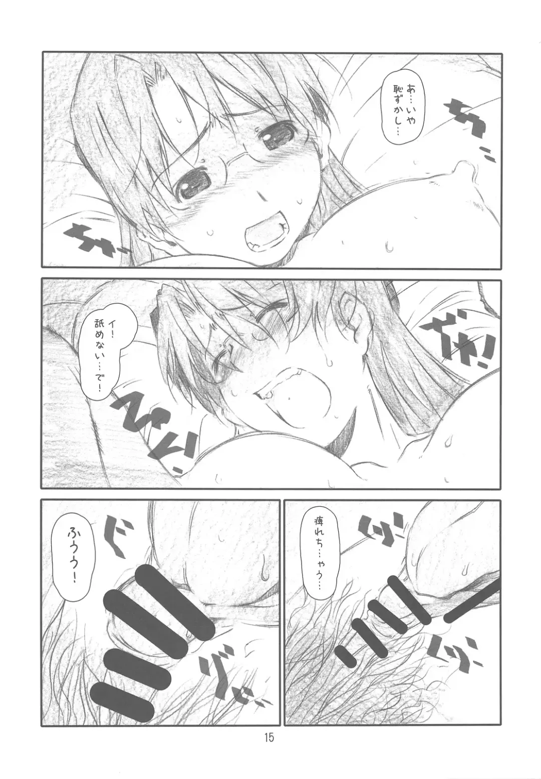 [Haritama Hiroki] AZ Fhentai - Page 14