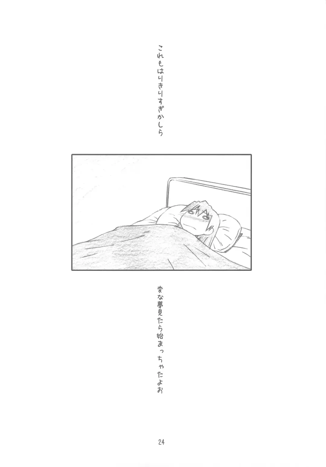 [Haritama Hiroki] AZ Fhentai - Page 23