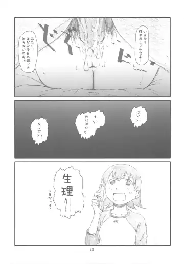 [Haritama Hiroki] AZ Fhentai - Page 22